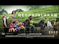 Meghajalakam Video Song Lalitham Sundaram Bijibal Najim Arshad Madhu Wariar