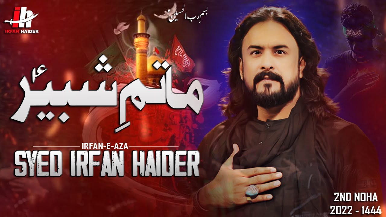 Matam e Shabbir Noha Lyrics | Irfan Haider | New Noha 2022 - 1444 - Irfan Haider Lyrics