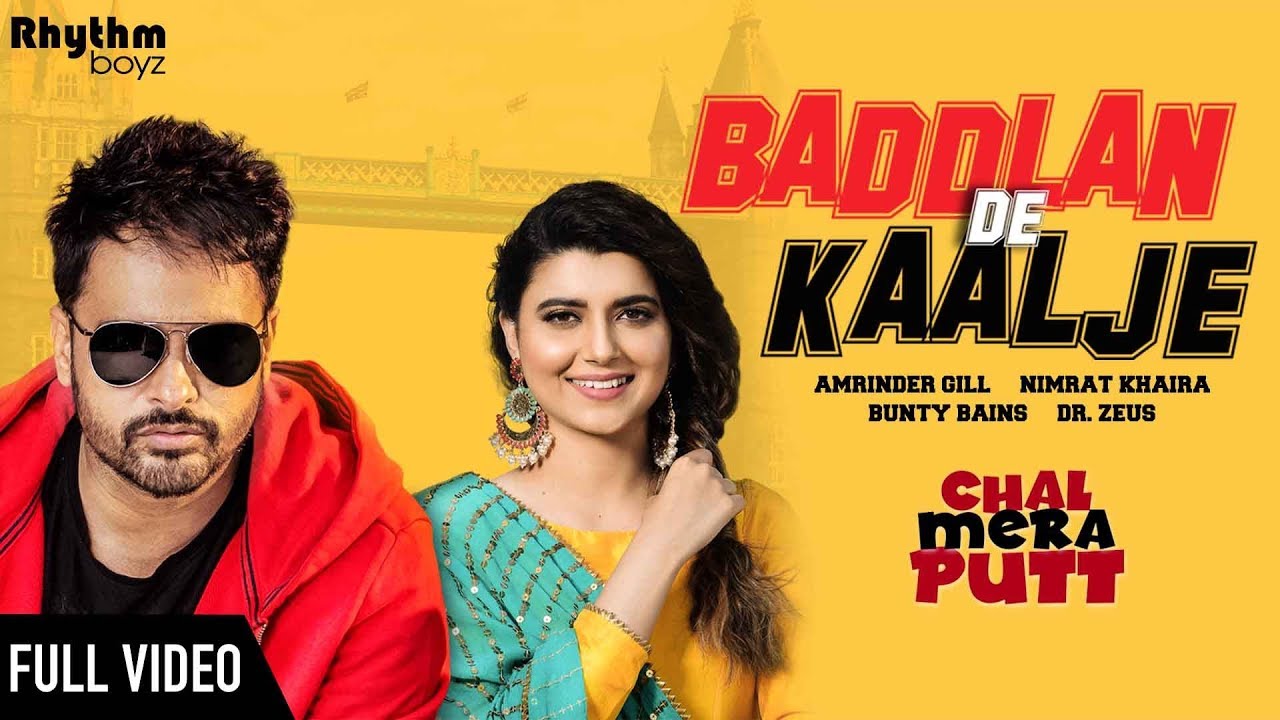 Baddlan De Kaalje Lyrics | Chal Mera Putt | Amrinder Gill, Nimrat Khaira