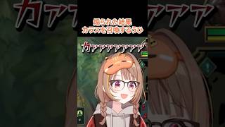 煽られた結果カラスを召喚するうひ