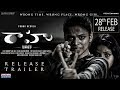 RAAHU MOVIE THEATRICAL TRAILER Subbu Vedula AbeRaam Kriti Garg Telugu Breaking