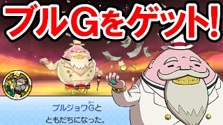 妖怪ウォッチ3】なまなまはげゲット!新妖怪「なまなまはげ」の入手