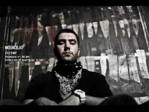 Suchme - Moshkelat