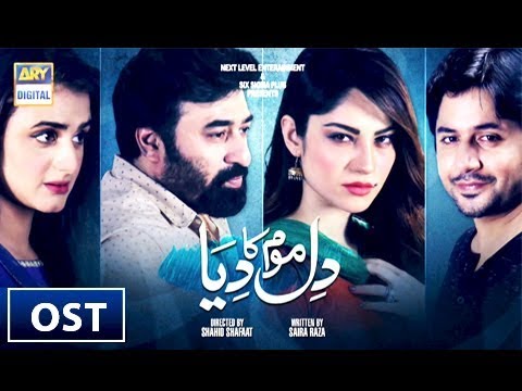 OST - Dil Mom Ka Diya | Adnan Dhool | Sanam Marvi | ARY Digital