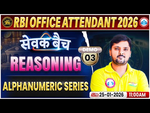RBI Office Attendant vacancy 2026 | Office Attendant Reasoning | Alphanumeric series Demo 03 |