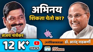 Bahyarang Te Antarang - Sanjay Narvekar video