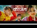 Oe Kajal (ओय काजल)| || Suprem Malla ft. Suzaan & Avelina| Nepali - Doteli Song 2079
