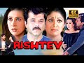 Rishtey 2002 Full Movie 4K Anil Kapoor Karisma Kapoor Shilpa Shetty 2000s Bollywood Classic