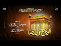 Alwida Mola Raza A S Dasta E Imamia 2023 Waseem Ul Hassan Abidi Muharram 1445 A H