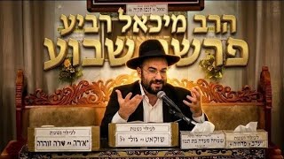 הרב מיכאל רביע  •  פרשת בלק תשפ'ו