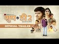 Group D S2 Official Trailer Sumit Dhankher Nisha Sharma Haryanvi Web Series STAGE APP