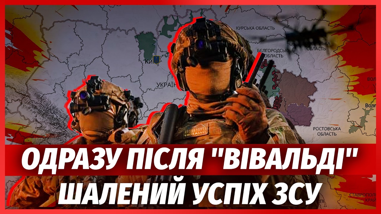 ⚡️ПРЯМО ЗАРАЗ! ЗСУ пішли у ПІДЗЕМНИЙ НАСТУП. Прорив через ТРУБИ на 15 КМ. КАТА