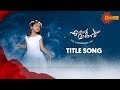 Ente Mathavu - Title Song | Surya TV Serial | From 27th January | Mon - Friday | 8 PM
