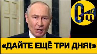 «ОСВОБОДИТЕЛЬНАЯ ВОЙНА ПРОВАЛЕНА!»