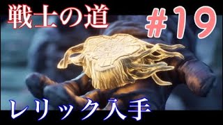 Kena:Bridge of Spirits  #19 戦士の道～　＜ケーナ：精霊の橋＞