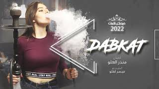 مو من شرب سكران بس حسبه بالراس منذر العلو طرب و استكنان