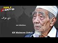 SA DUNA FIDDUNYA VERSI Banjari Full Lirik