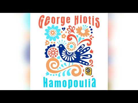 George Hiotis - Hamopoulia - Official Audio Release