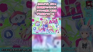 【ホロドリ】ガチャ結果報告でパチこきマリンに優しく注意する兎田ぺこーら #兎田ぺこら #ぺこら切り抜き #ホロライブ #ホロドリ #hololive #切り抜き