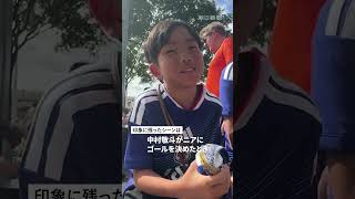 【サッカーW杯】オランダ戦 現地の日本サポーターは  #サッカー #worldcup #ワールドカップ