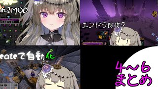 part4～6まとめ　all the mods 【ATM10】