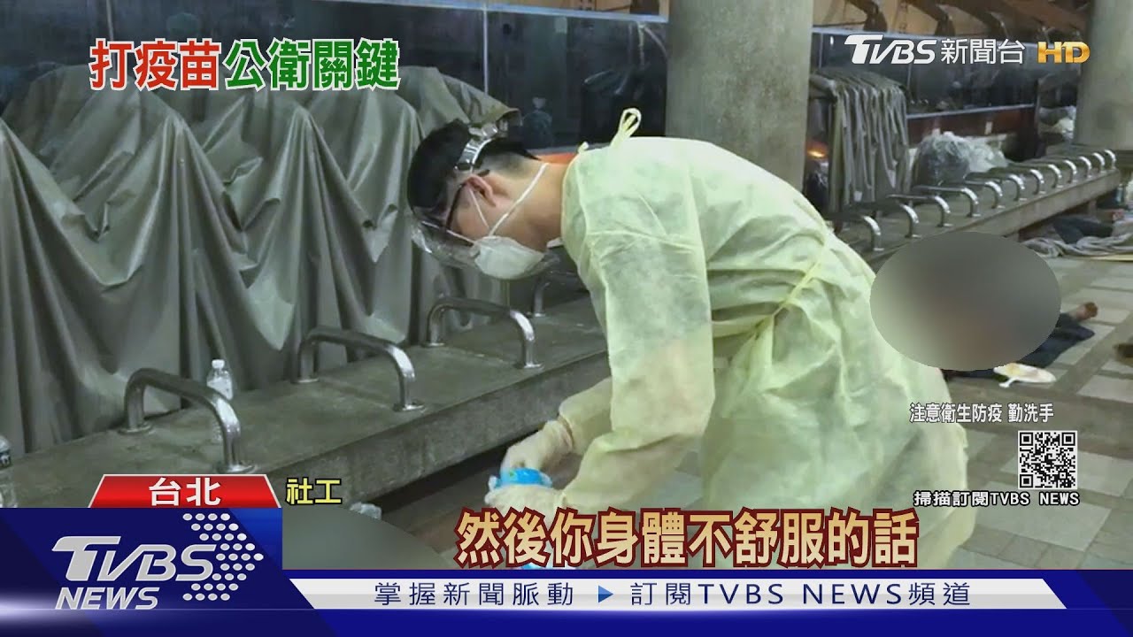 疫情讓「這些人」快活不下去 社工面臨染疫高風險仍到處奔走協助