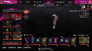 息抜きAPEX　バトルパス終わらしたい！