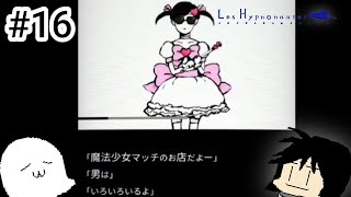 [ローグRPG]出会いと別れ…… 二人で(？)ヒュプノノーツ#16