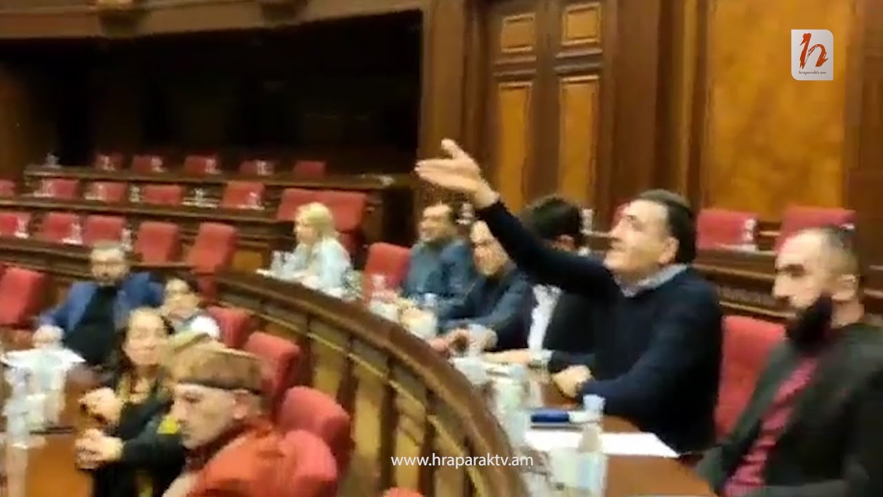 Գուգո ամոթ ա, ամոթ. լարված իրավիճակ Ազգային ժողովում