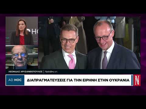 Θέμα ημερών η οριστικοποίηση των ειρηνευτικών προτάσεων για το Ουκρανικό