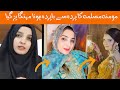Momina Muslima To Amna Hussain مشہور یو ٹیوبرکی شہرت میں ایک دم کمی آ�
