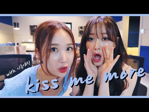 Doja Cat - Kiss Me More (Cover by KEUMJO & EUAERIN) | #금튜디오 #KEUMTUDIO