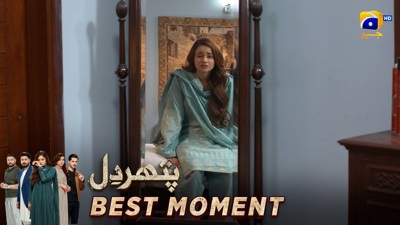 Pathar Dil Episode 93 | 𝐁𝐞𝐬𝐭 𝐌𝐨𝐦𝐞𝐧𝐭 𝟎𝟒 | Kanwal Khan - Ali Abbas - Fajjer Khan | Har Pal Geo