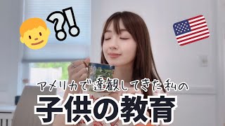 アメリカ人は勉強してないのに優秀になってく謎