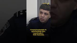 4 հոգով հարձակվել են երիտասարդի վրա, սպառնացել և ծեծի ենթարկել