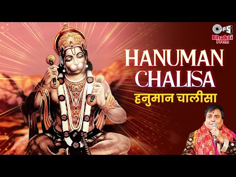 Shri Hanuman Chalisa — watch video