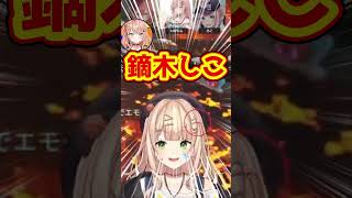 【APEX】あかぴゃとりかしぃから史上最悪の改名を提案されるろってぃ【にじさんじ切り抜き/鏑木ろこ/五十嵐梨花/獅子堂あかり/イディオス】  #vtuber #shorts #にじさんじ切り抜き