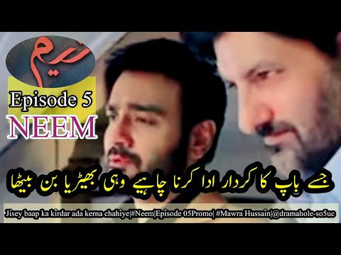 Jisey baap ka kirdar ada kerna chahiye|#Neem|Episode 05Promo| #Mawra Hussain|@dramahole-so5uc ​