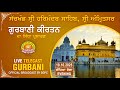 Official SGPC Live Gurbani Kirtan Sachkhand Sri Harmandir Sahib Sri Amritsar 19 10 2025