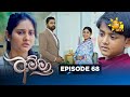 Amma අම්මා Episode 68 2026 01 14 Hiru TV