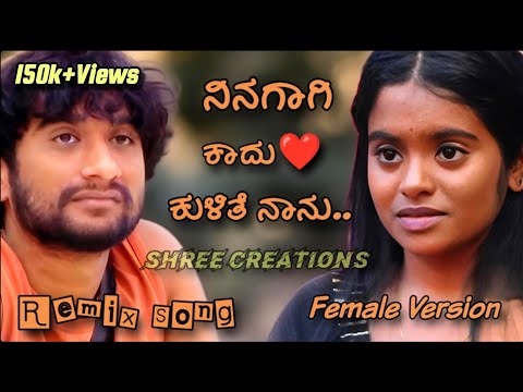 Onde ondu mathu kelu cheluve |kannada Remix song|Gillinata song|Rakshita shetty videos| cover song