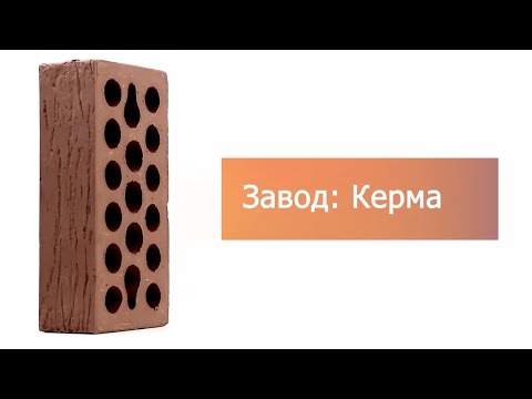 Кирпич облицовочный шоколад одинарный бархат М-175 Керма – 14