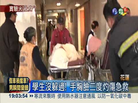 燒果子狸做實驗 大學師生反灼傷