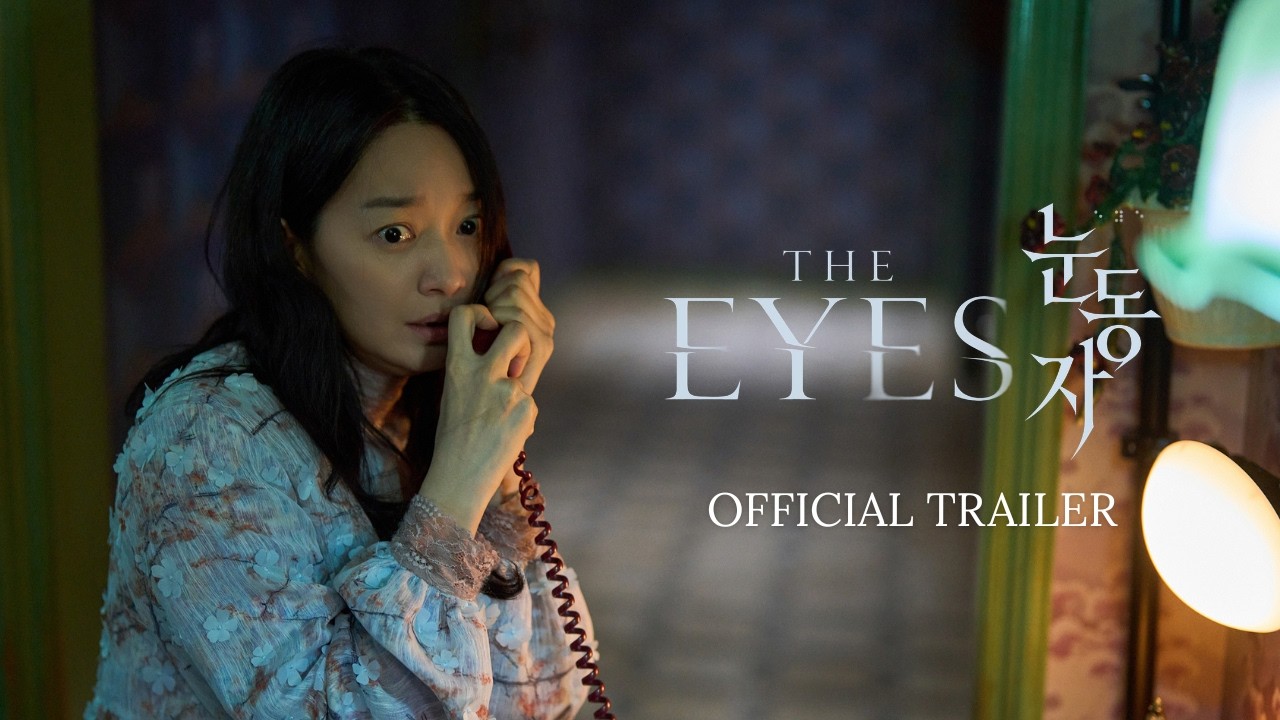 THE EYES (OFFICIAL TRAILER) IN CINEMAS 23 JULY