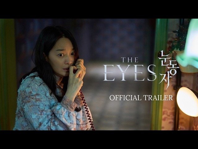THE EYES (OFFICIAL TRAILER) IN CINEMAS 23 JULY