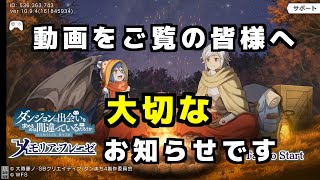 ゲーム実況をしばらくお休みします