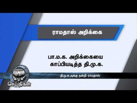 Karunanidhi copying to PMK's election manifesto says Ramadoss - Dinamalar Apr 11th 2016