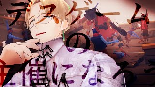 【TABS】争え！軟体生物～無限デスゲーム編～【ゲーム実況Vtuberにゃん五郎】