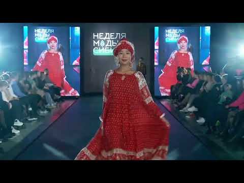 Неделя моды. Сибирь 2023   Тааруга