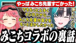 楽しかったみこちコラボの後に反省会をするちはちゃん【ホロライブ/切り抜き/輪堂千速/さくらみこ/Forza Horizon 6】
